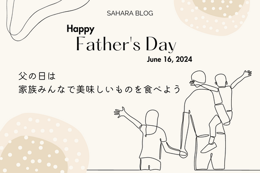 父の日、なに食べる?