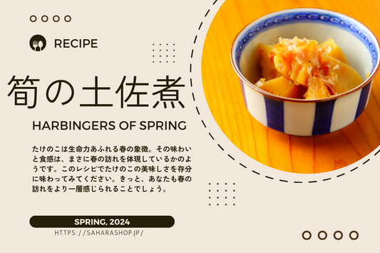 とっても簡単!たけのこの土佐煮の作り方