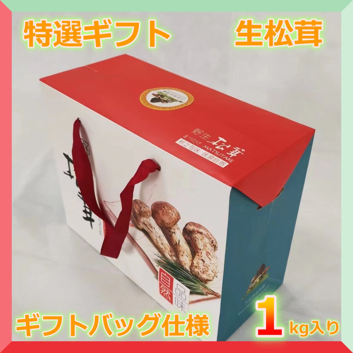 採れたて松茸を最短72時間でお届け中！ – 神戸から全国へ！生鮮食品のお取寄せ通販｜SAHARA